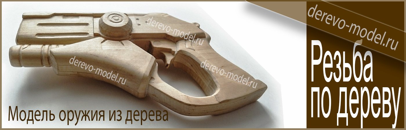 Модели из дерева в Нижнем  Новгороде