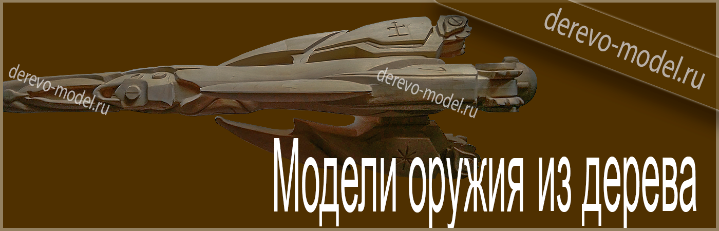 Заказать по фотографии деревянные модели